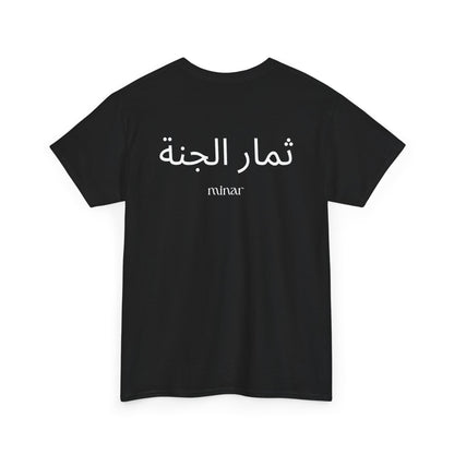 Olives T-Shirt