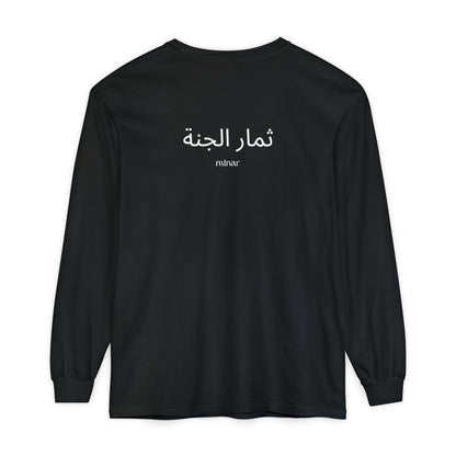 Grapes Long Sleeve T-Shirt