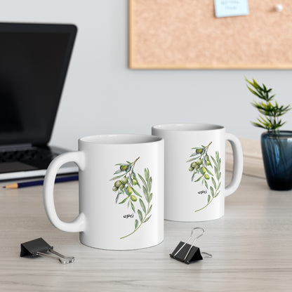 Olive Motif 11oz Mug — Fruits of Paradise Ceramic Coffee Cup