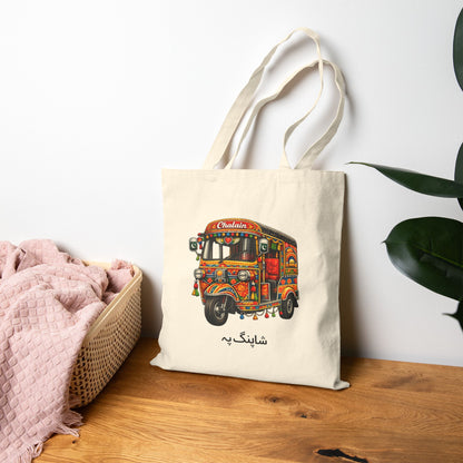 Rickshaw: Cotton Tote Bag