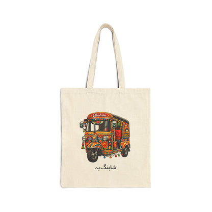 Rickshaw: Cotton Tote Bag