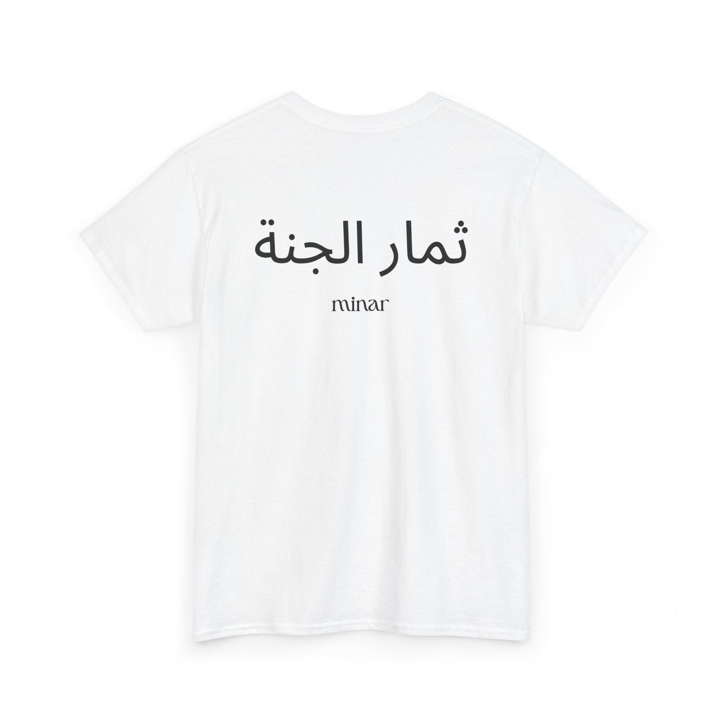 Pomegranate T-Shirt
