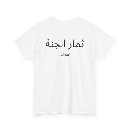 Pomegranate T-Shirt