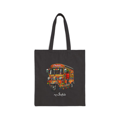 Rickshaw: Cotton Tote Bag